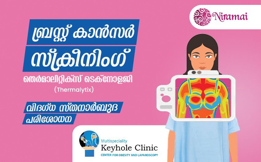 Niramai Breast Cancer Screening